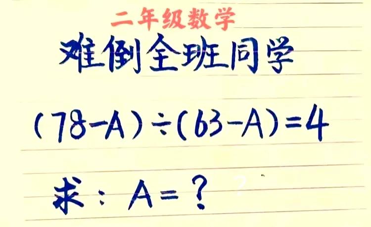 毕竟是大学生，本科毕业的，你这都不会做，马爷爷在数落爸爸，这样的题目你连教儿子都