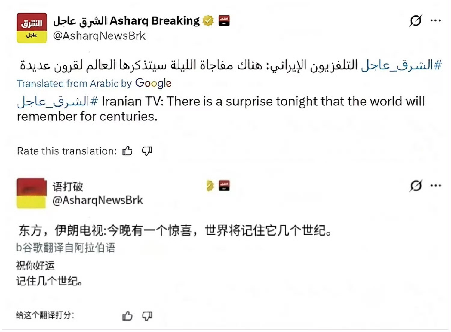 伊朗 今晚大事真的好好奇，到底会有什么大事情，会用核武器吗？ ​​​