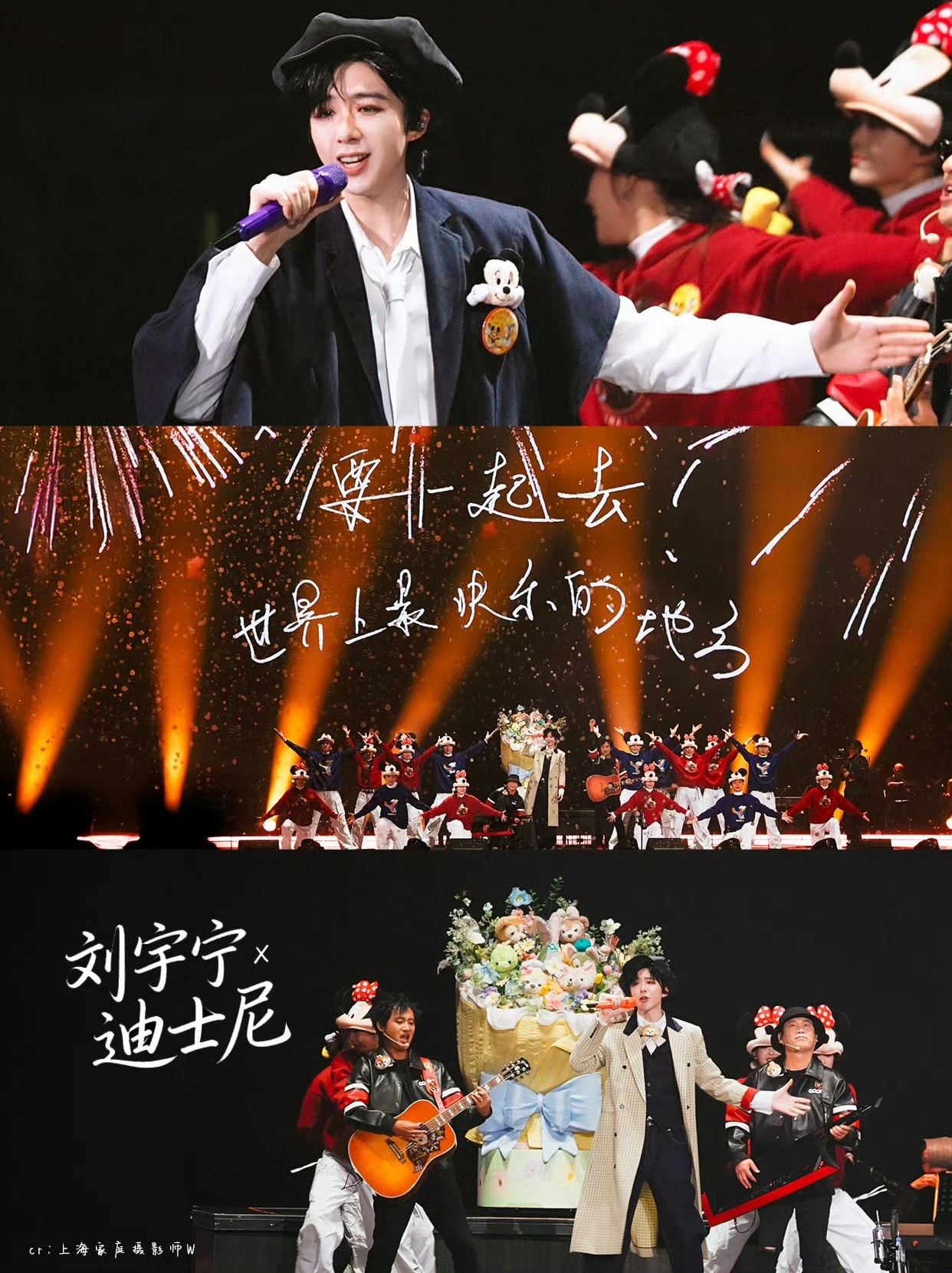 刘宇宁宋雨琦合作新歌迪士尼又来宠爱刘宇宁了🥹🔺2021年为上海迪士尼唱五周年