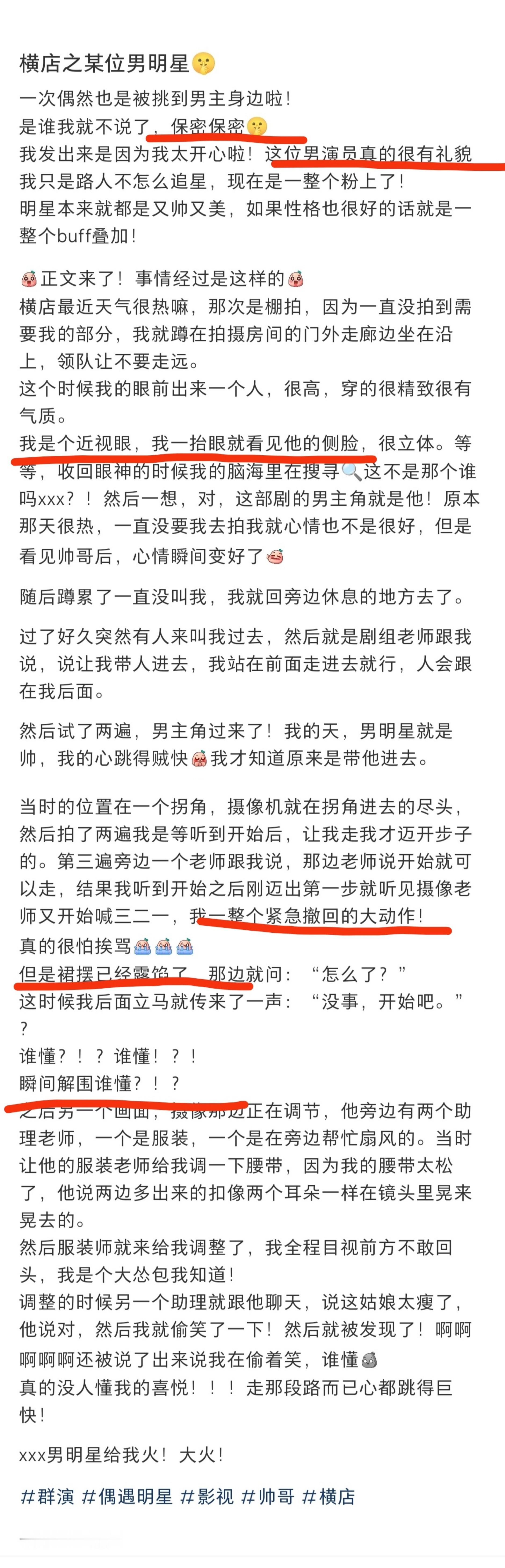 张晚意帮群演解围。群演发贴说🥣在剧组相处对人很有礼貌，而且群演拍摄时听指令出错
