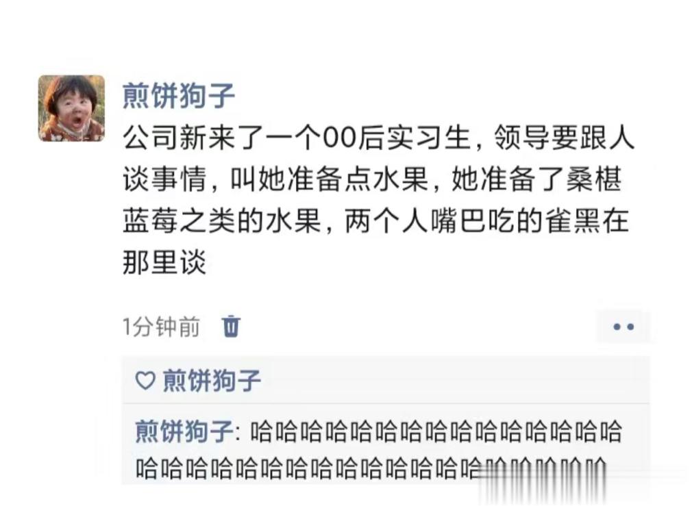 《果真00后开始整顿职场了》 ​​​
