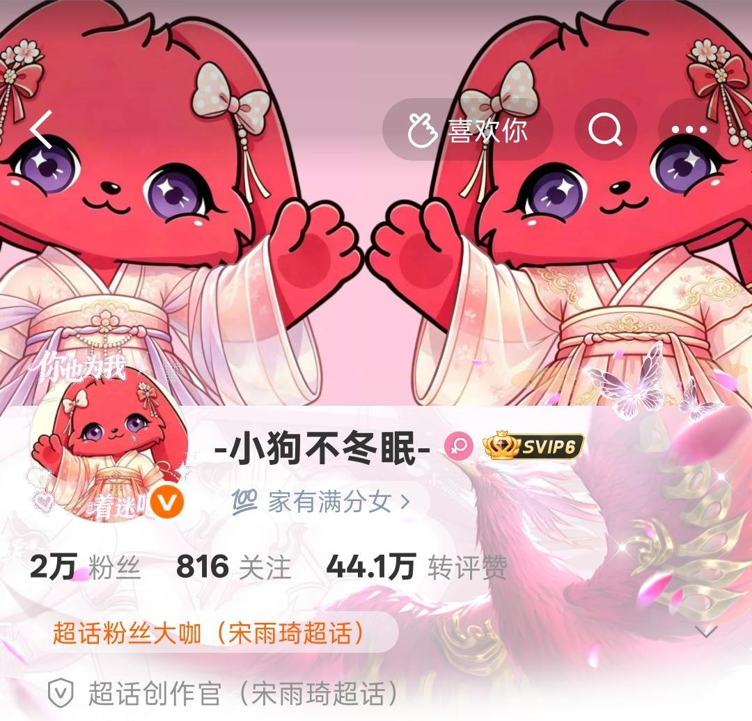 你也为肥gi着迷吧🩷 