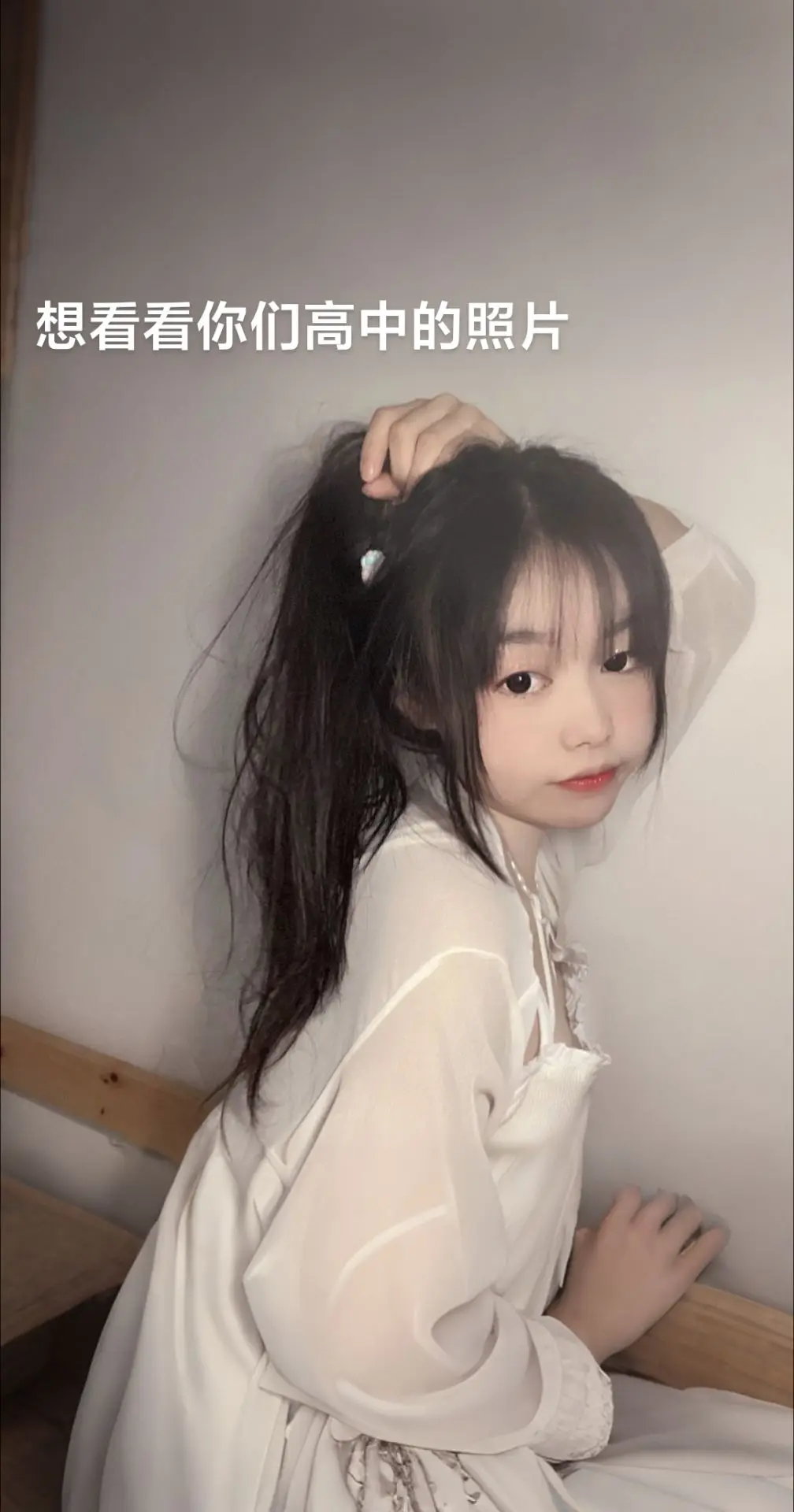 高中毕业已经是三年前的事情啦。