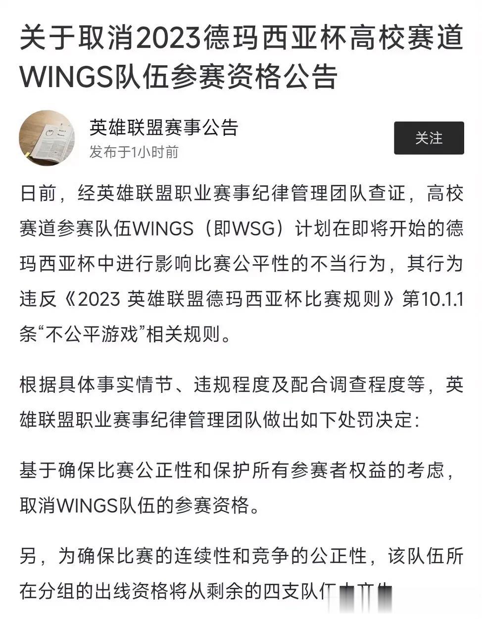 德杯还没开打就有队伍想打假赛了[发怒]可笑的是还被提前发现，直接取消了参赛资格[