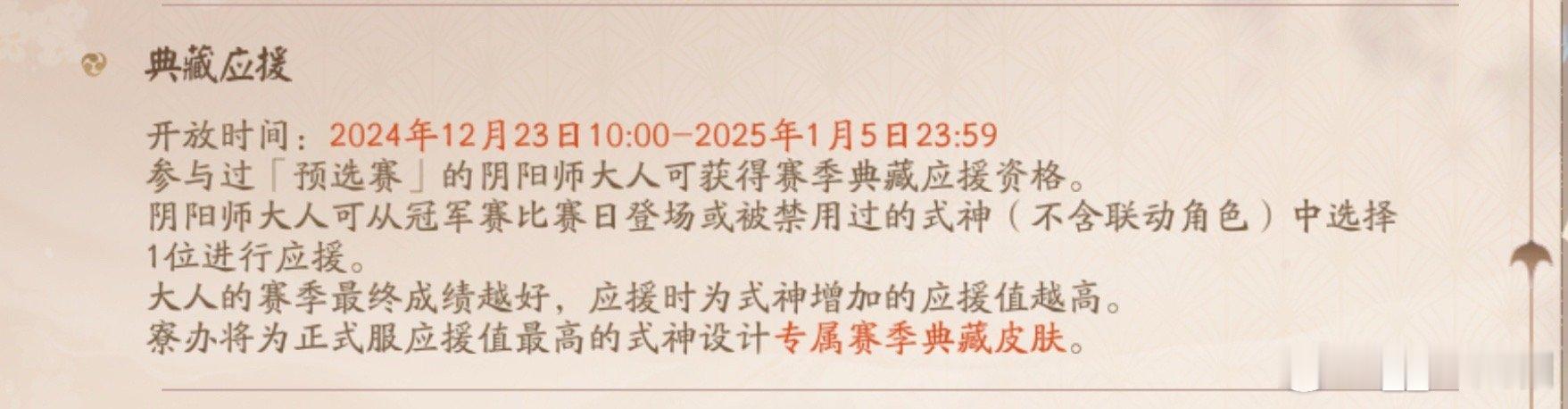 新斗技赛季的这个“典藏应援”玩法又何尝不是一种精神崽战呢[笑cry]不过有了“冠