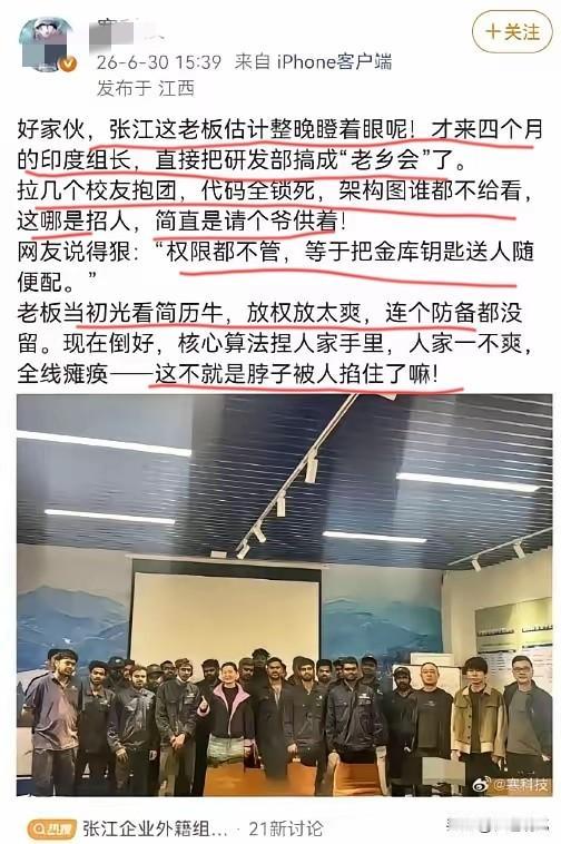 张江那个印度组长锁公司代码，可不是电影里演的，可是实打实的真事！
起初以为这事是