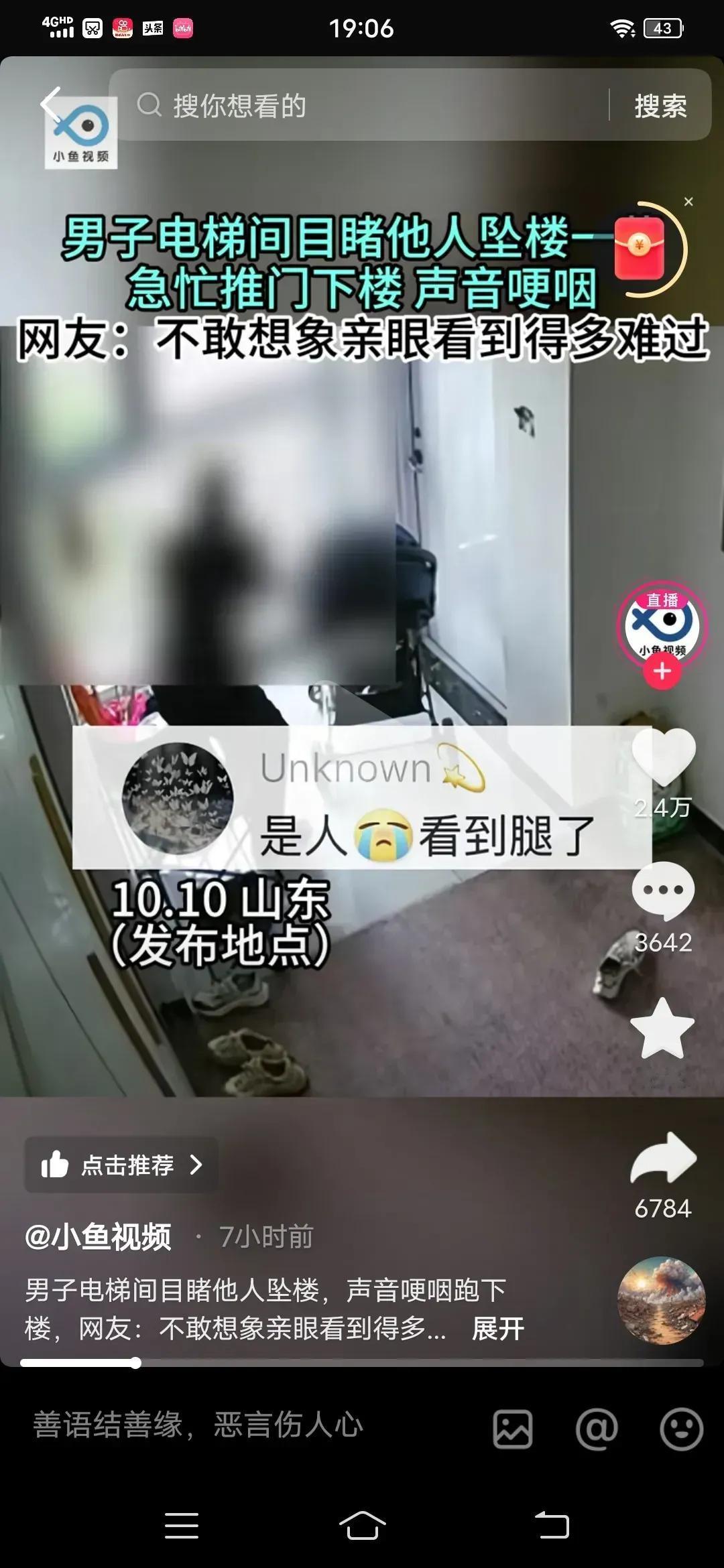 男子正在打电话，却看到骇人的一幕画面，亲眼目睹窗外2人连环跳楼，就在自己眼皮子底
