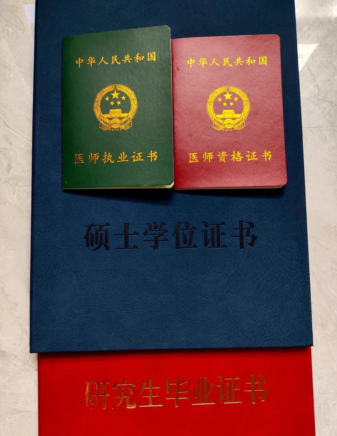 纪念一下
也是拿到了四证合一啦
边找工作边躺已经一个多月了
何去何从
每天扒拉扒