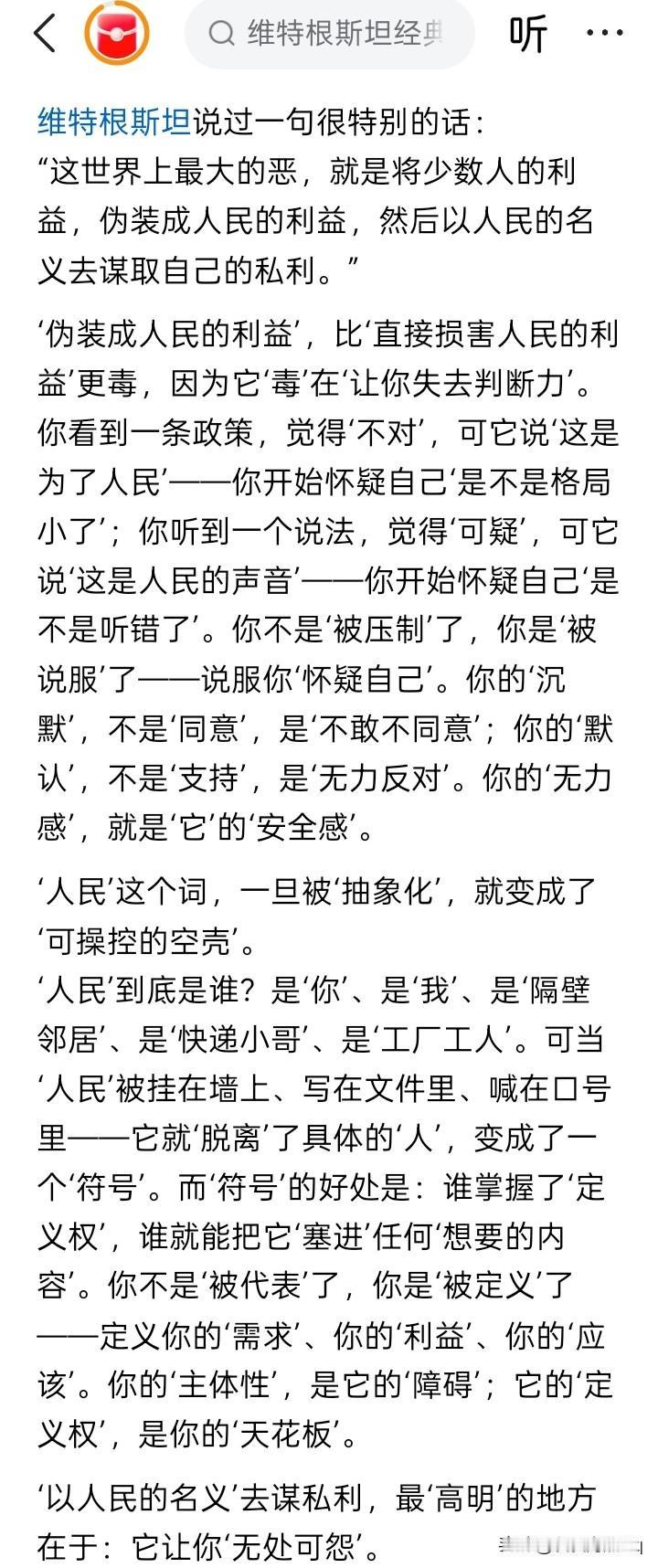 天外有天？
有些人的观点确实好像让人振耳发瞆，如同拨云见日。
因为嘴上说的滴溜溜