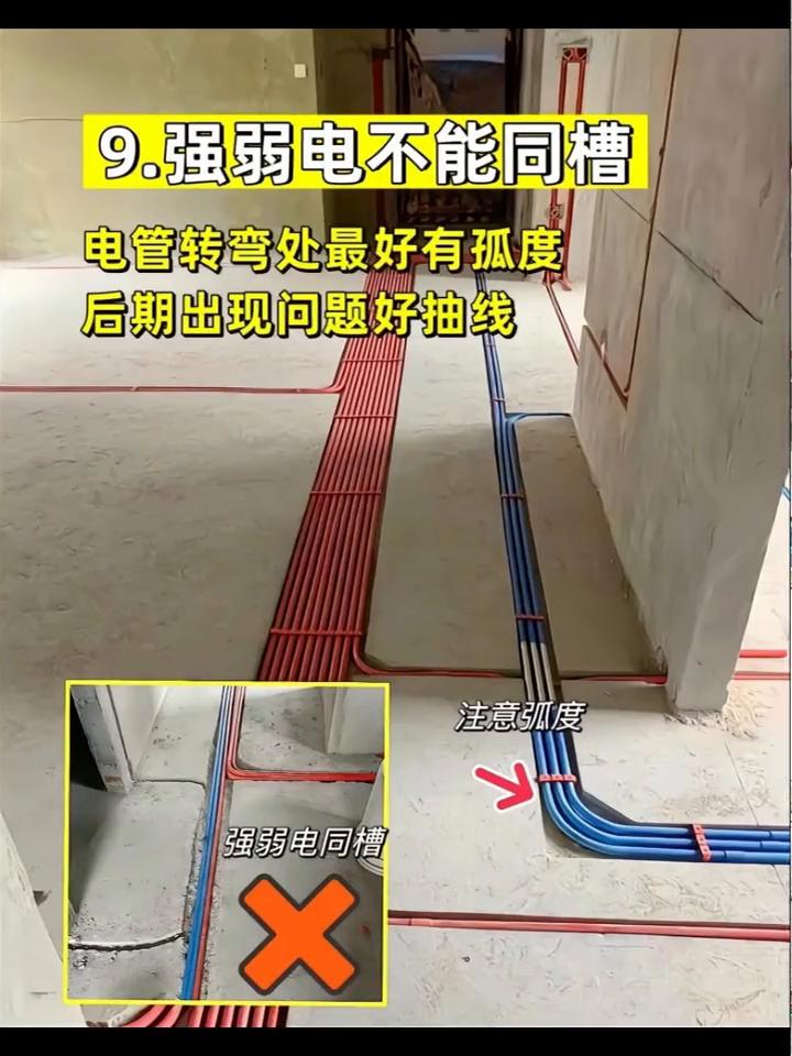 装修四大工种完工验收标准。
·1.按图纸检查。牢记16个验收标准，师傅根本糊弄不