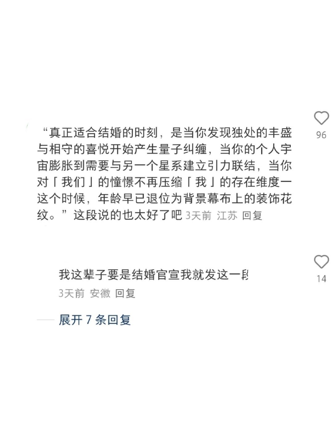 原来这就是女性最适合结婚的时候 