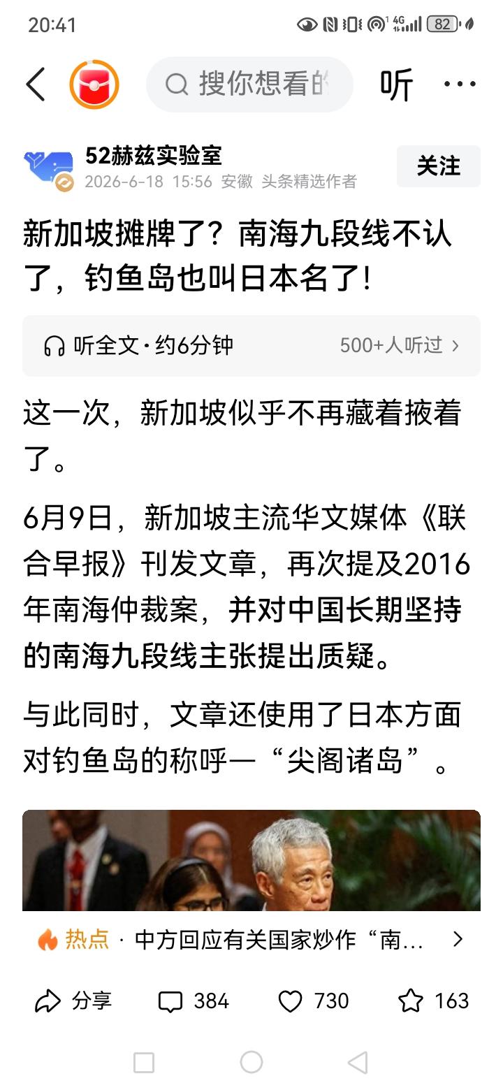其实我很想知道一个问题，新加坡的军队在台湾岛上有没有存在？不要说没有，这个国家心