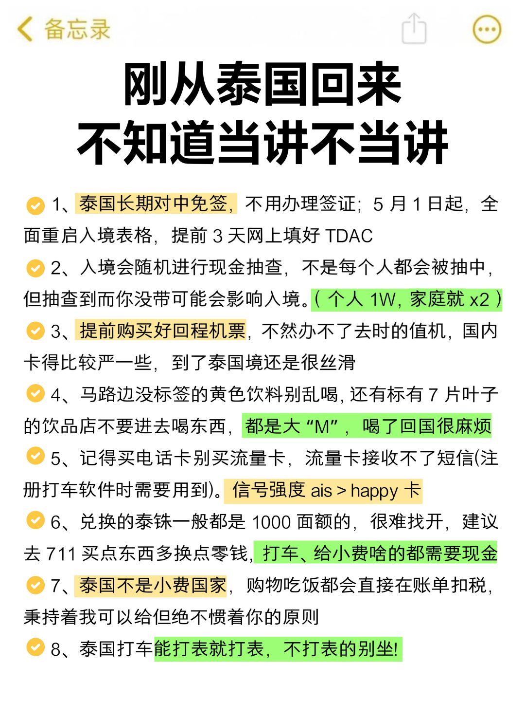 话虽难听‼️的确是5月泰国旅游的真实感受…