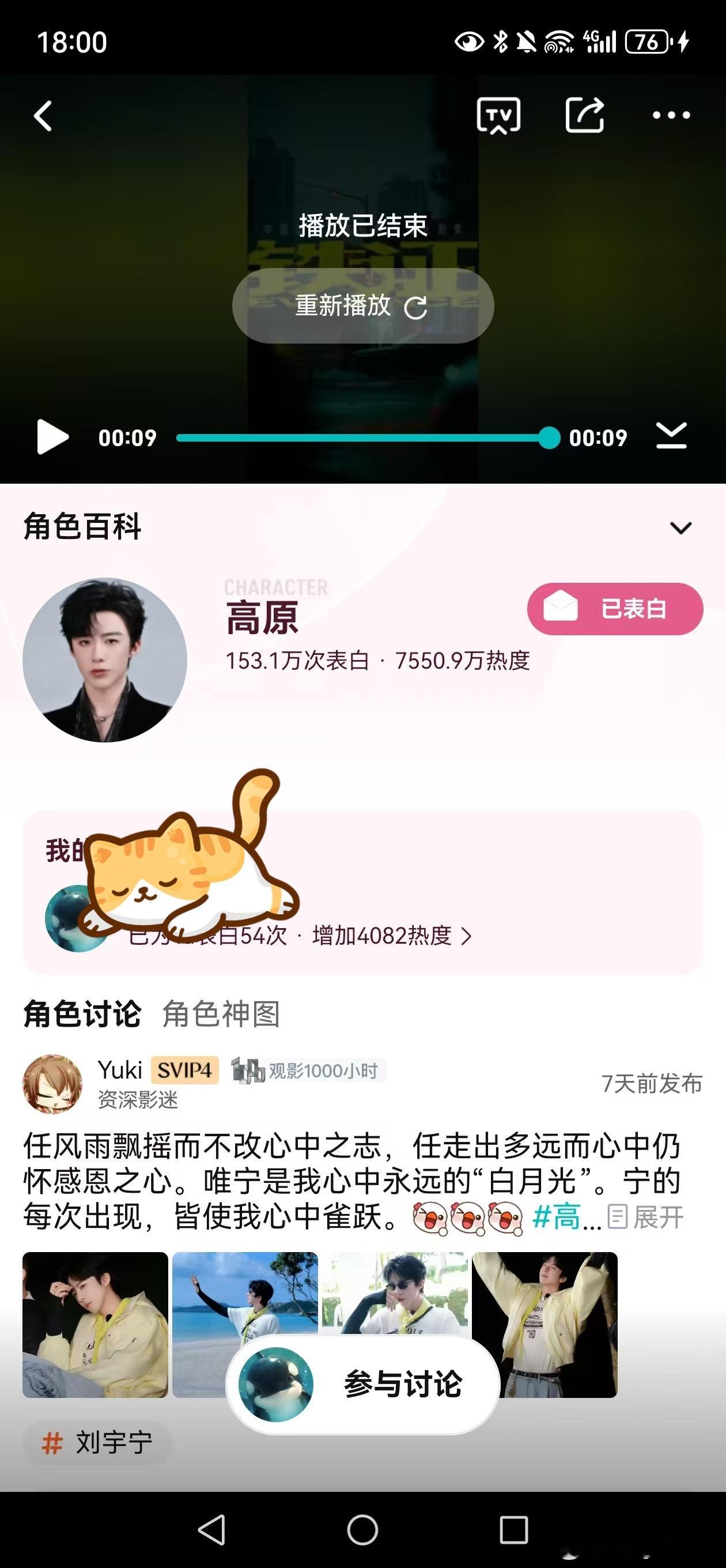 铁证  演员刘宇宁对待每一个戏份片段都同等用心，不分戏份轻重认真演绎，恪守本分用