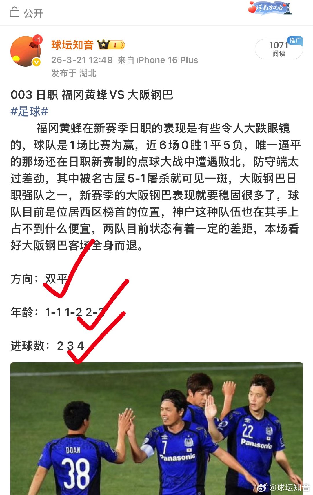 昨日足球 推荐又红了跟上步伐 