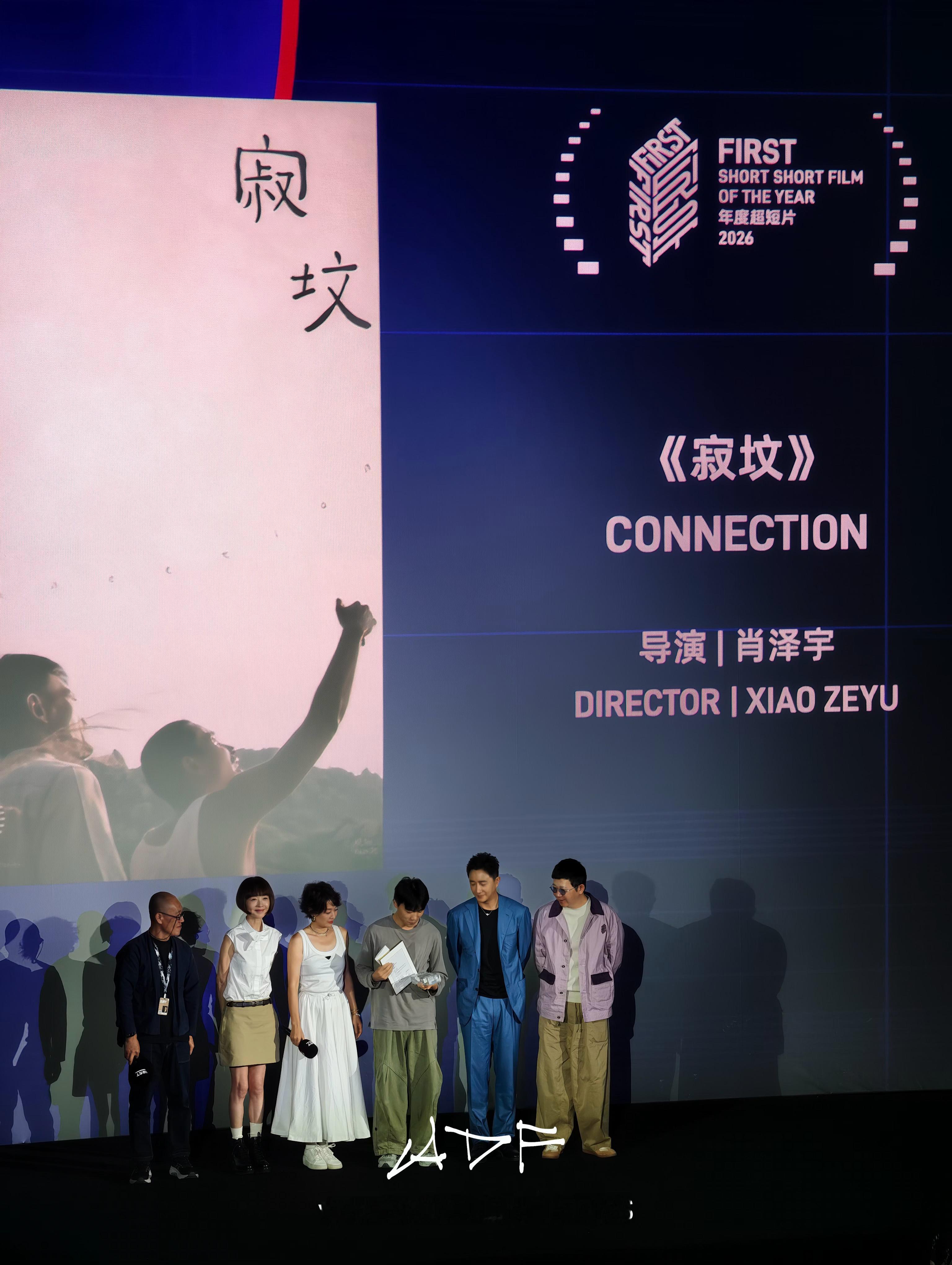 First电影节超短篇入围展映及颁奖典礼结束了，vivo和First的合作真的非