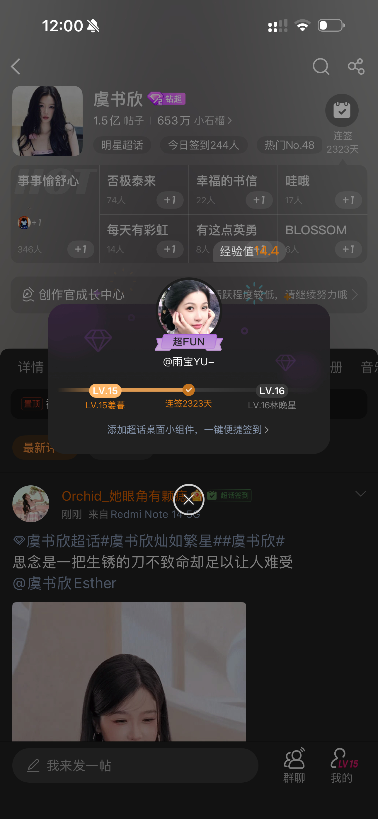 虞书欣  晚安 
