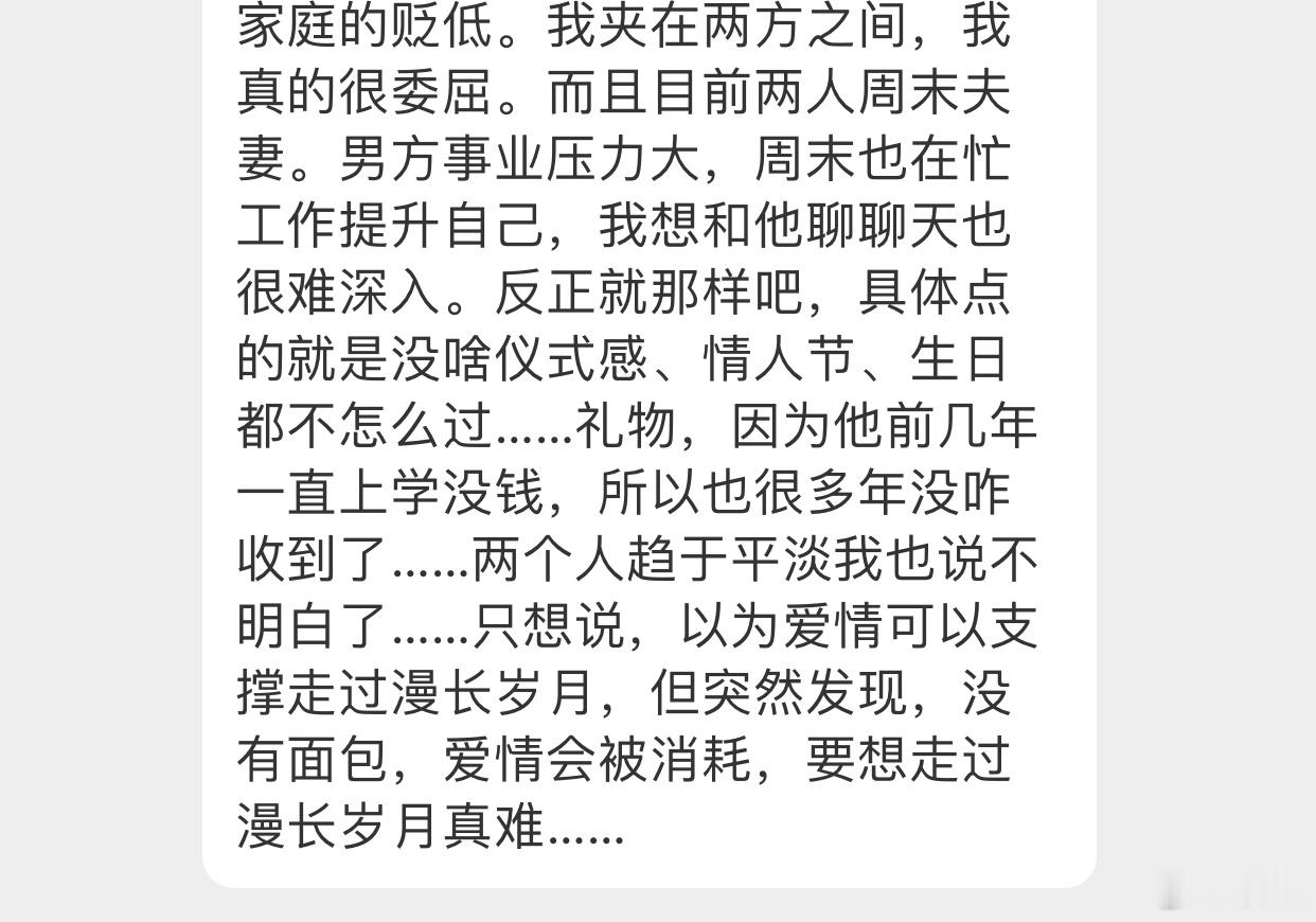 晓生情感问答 这个不用点评了，大家自己看吧没有面包的爱情，如果进入婚姻，99%都