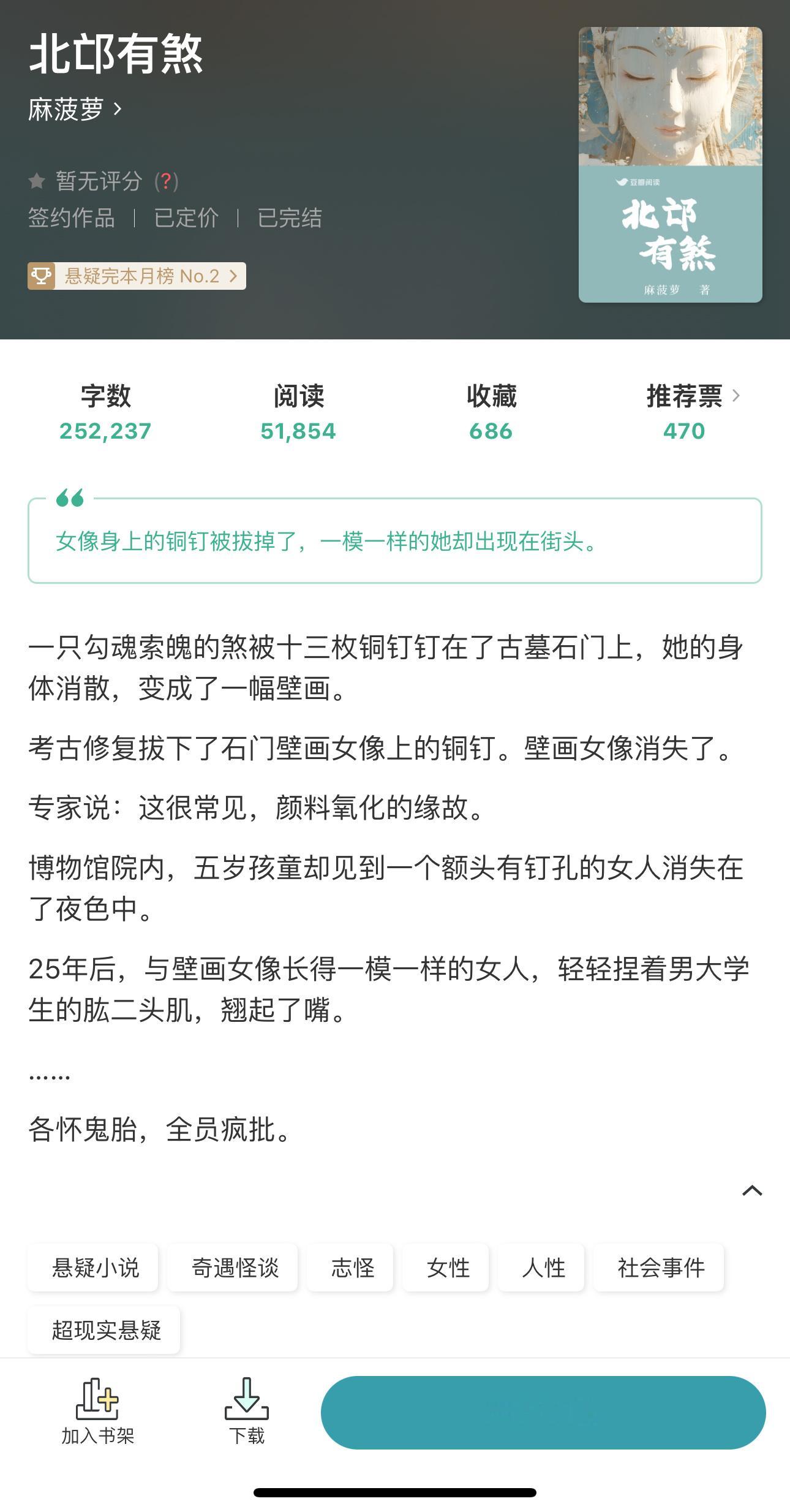 贪痴嗔慢好色的百年煞女 x 放浪形骸的赏金猎人全员疯批各怀鬼胎，男女主的⭐张力超