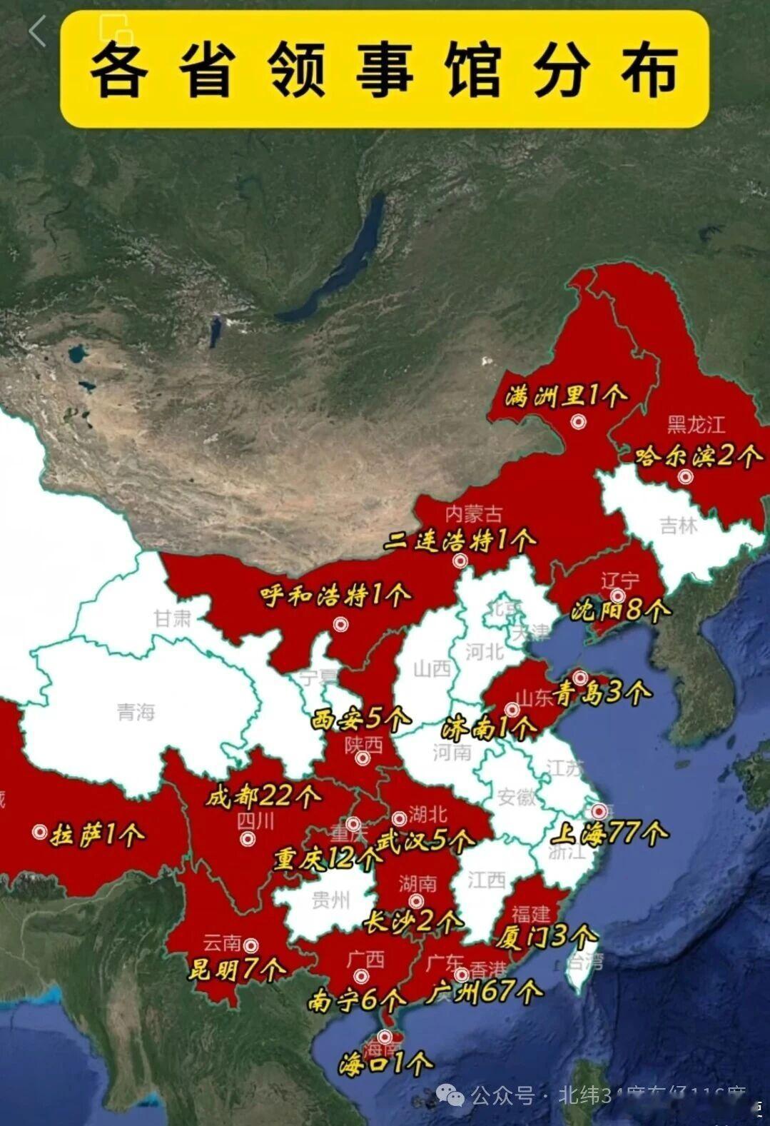 【上海竟然有77个领事馆】——————————图片出处见附图水印 