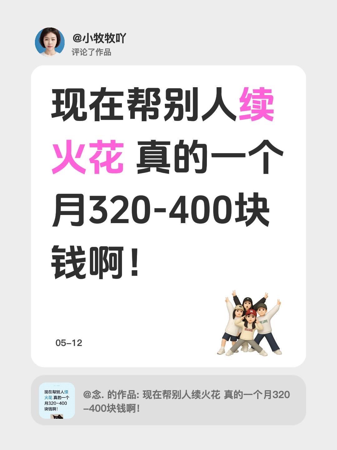 @DOU+上热门 @抖音生活服务热点宝 @抖音小助手