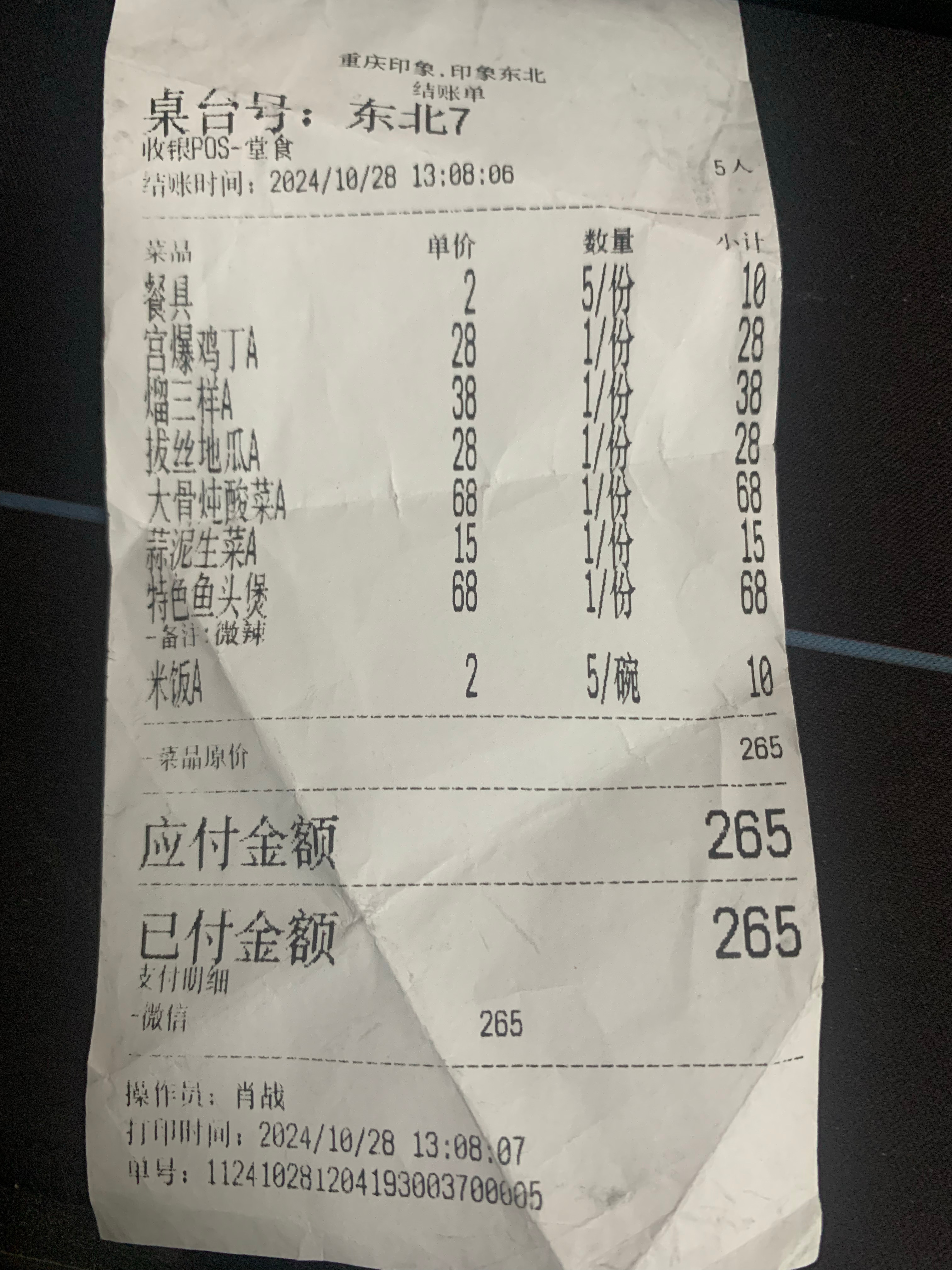 #肖战# 莫非是肖老板的店？[喵喵] ​​​