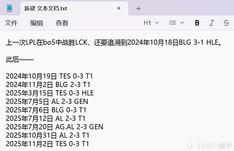 LPL先锋赛首战 在准备先锋赛能用到的信息，就去查了一下LPL面对LCK的bo5
