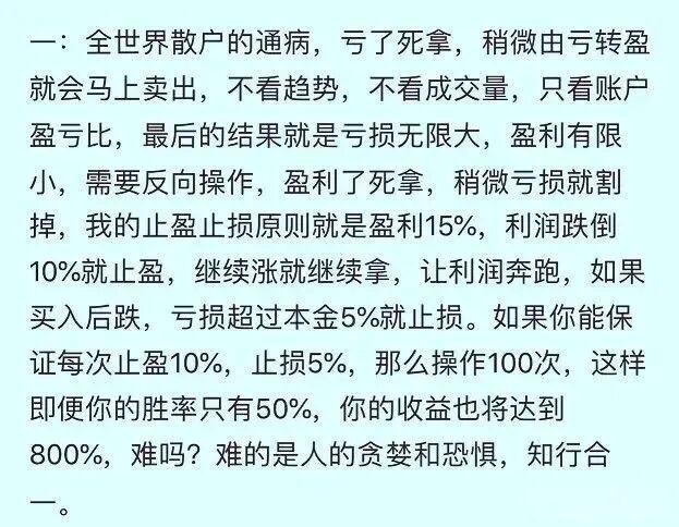从14年开始，炒股我一直谨记这8句话、9张图，从此人生就像开了挂，就算千金也不换