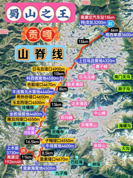 蜀山之王丨贡嘎醉美西坡山脊线攻略