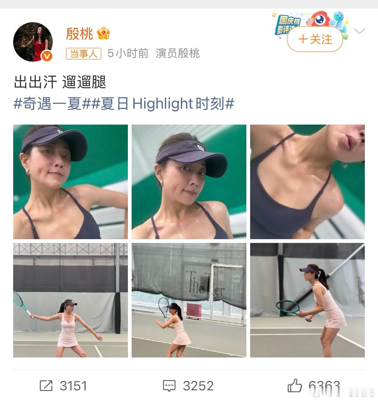 殷桃46岁绝美身材 绝美