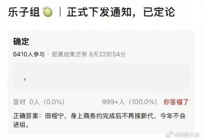 曝田栩宁不再接新代有🍉主爆料:田栩宁身上商务约完成✅，不再接新代，今年也不会进
