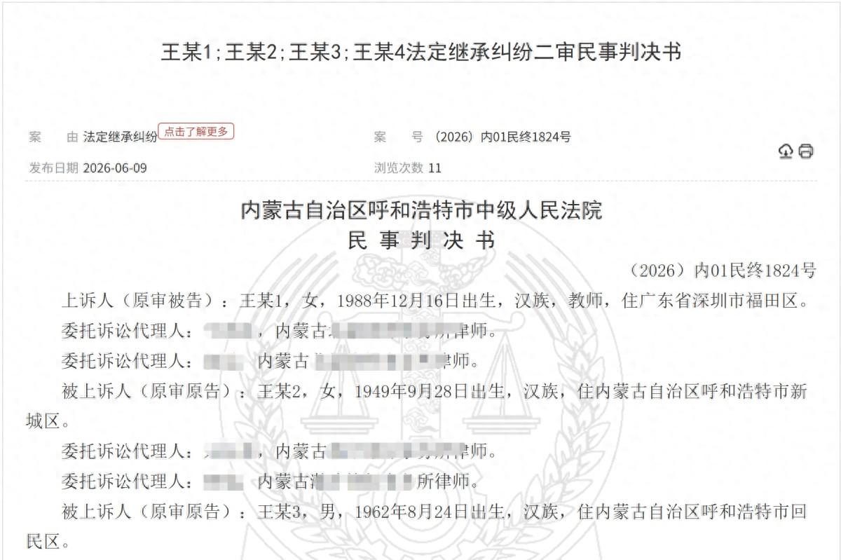 这怎么回事？呼和浩特有件让人感慨的遗产纠纷事儿，独居老人老王离世后留下60万存款