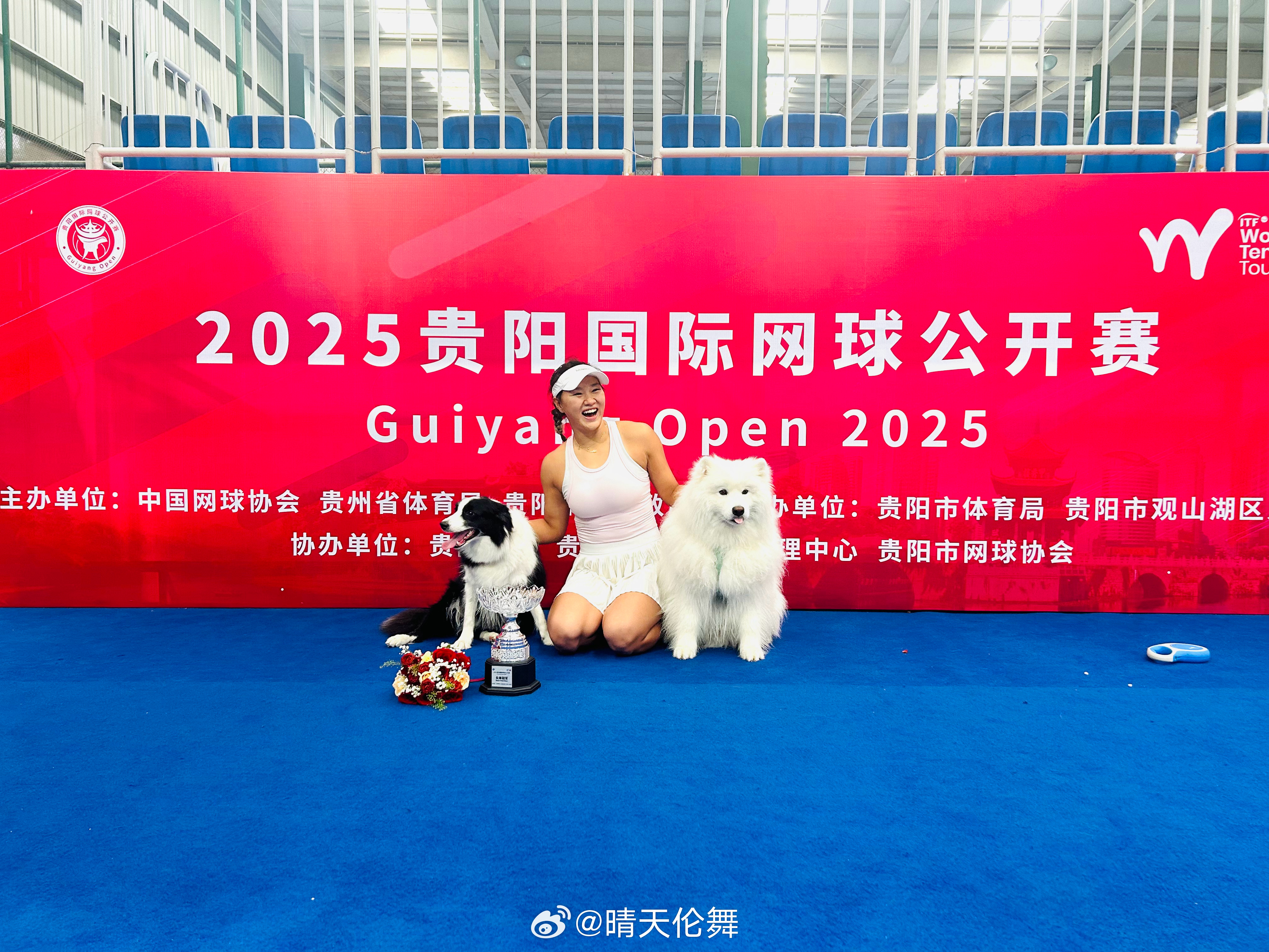 2025贵阳国际网球公开赛 女单冠军：郭涵煜🇨🇳现场来了两位亲密“粉丝” 恭