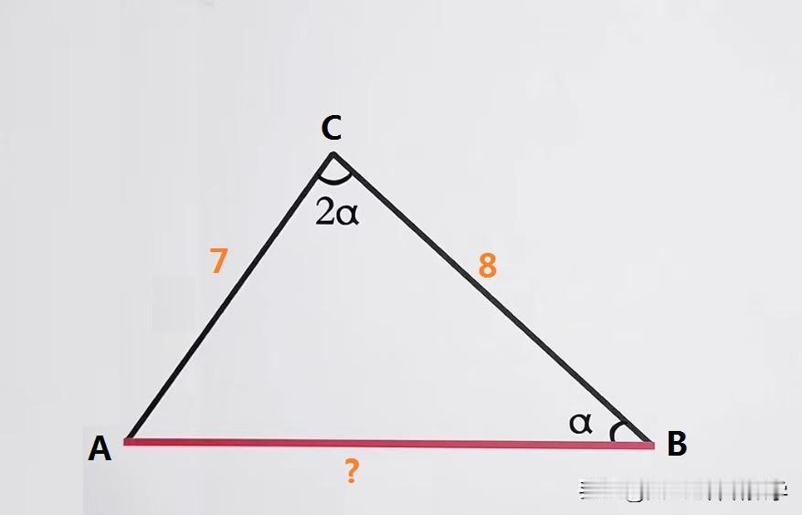 中考数学必刷题，几何题：
如图所示，在△ABC中，∠B=α，∠C=2α，AC=7