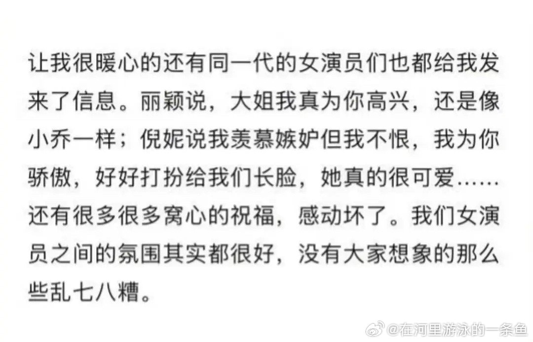 辛芷蕾手机要爆炸了为啥杨幂不去祝福辛芷蕾丽颖祝福了 ​​​