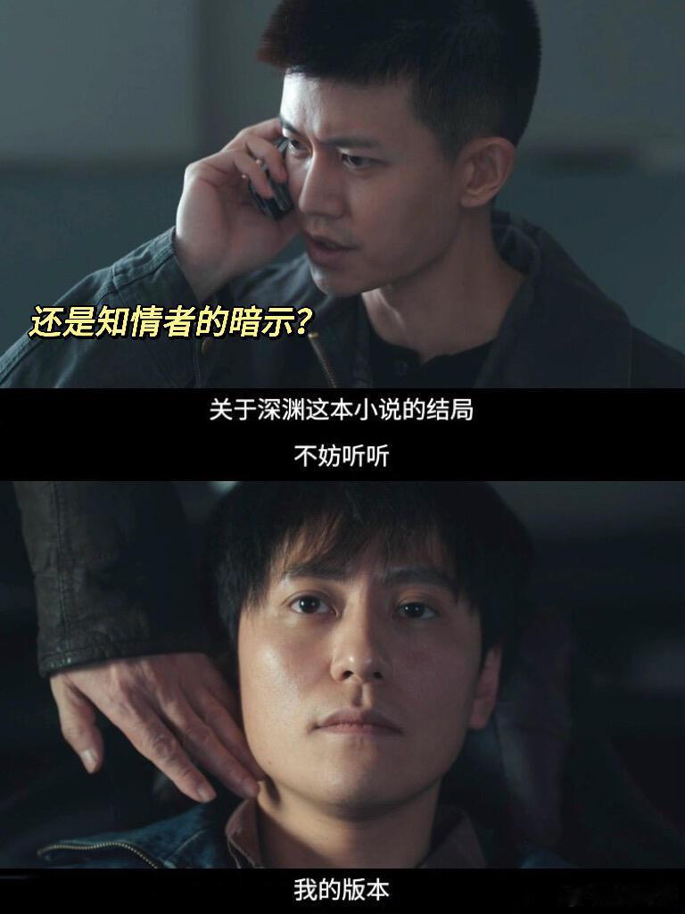 .深渊无间分集预告深渊无间专栏小城没有表面那般平和！《深渊无间》分集预告悬念升级
