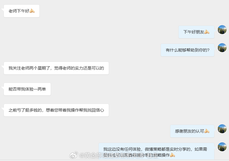 或许刚关注我不久的朋友是被我实力和利润吸引到的，但只要关注有一段时间后绝对是因为