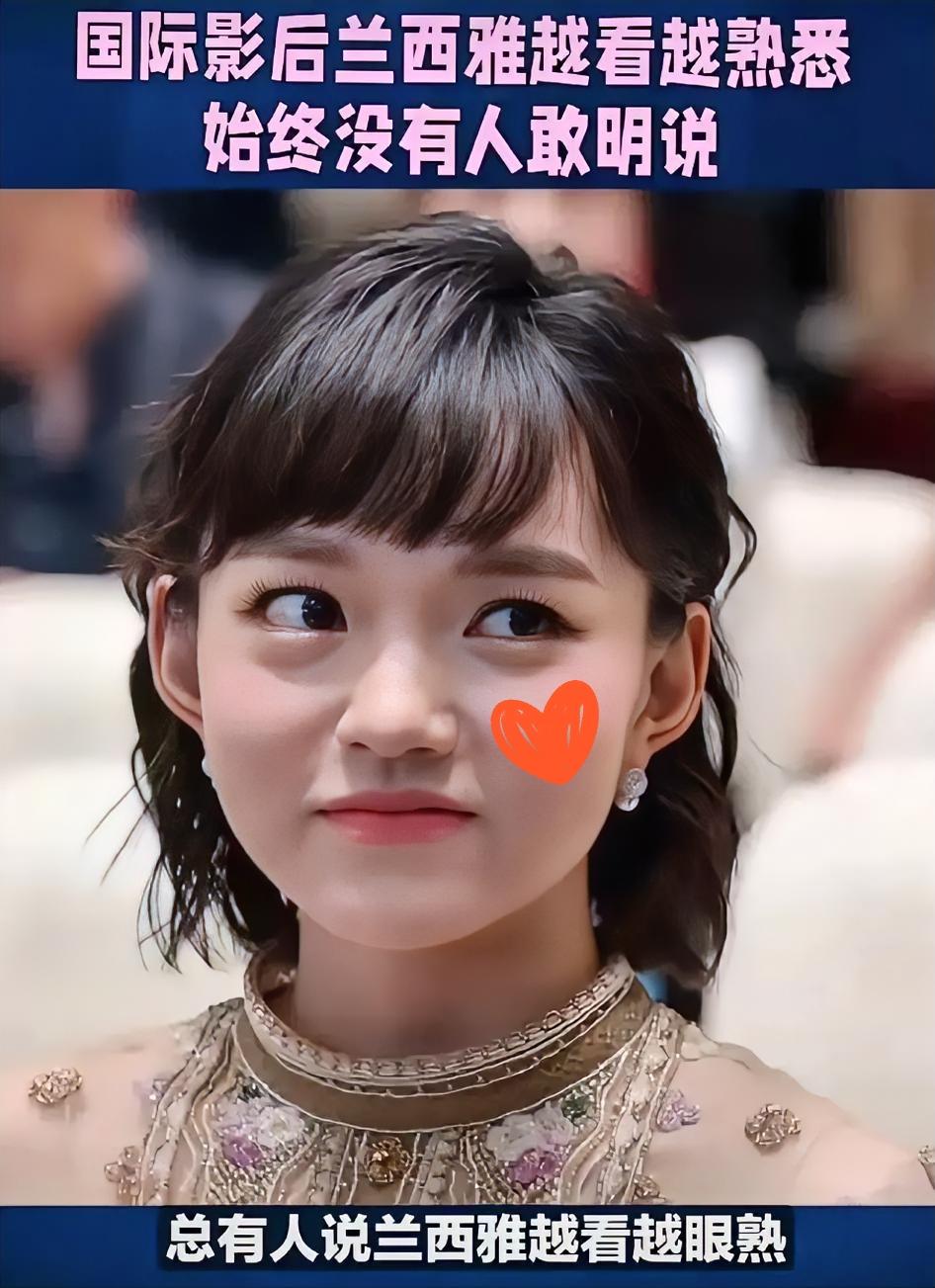 刚刷到兰西雅的热搜

我是真有点恍惚

这也太像了吧？

如果不看名字，我还以为