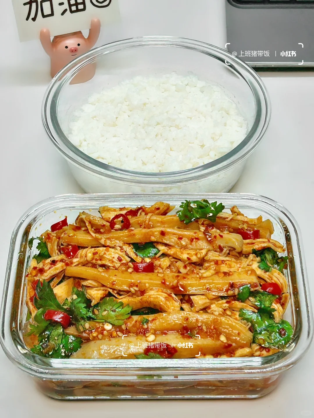 凉拌鸡胸肉，更适合要上班又要减脂的姐妹