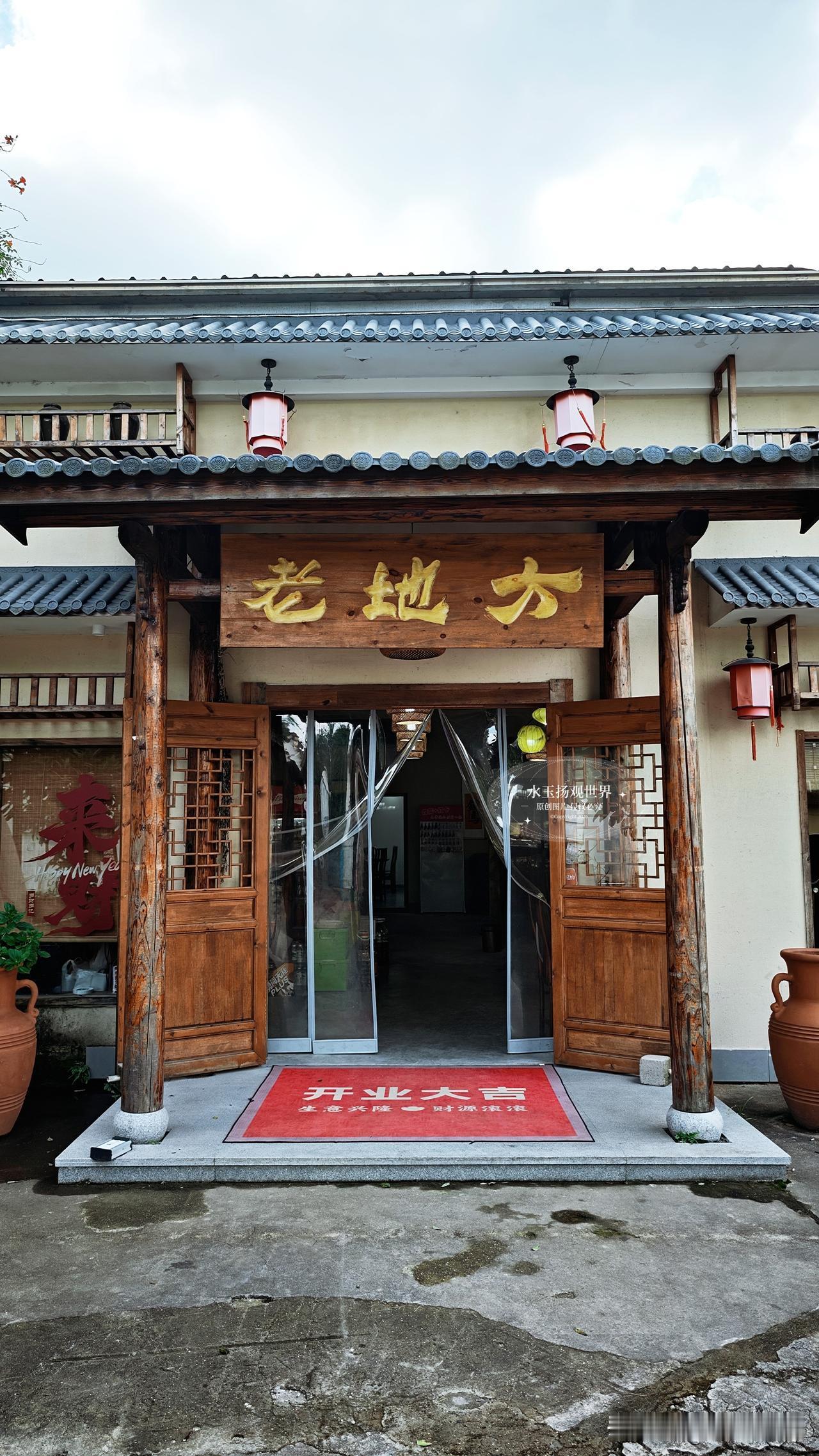 奔赴安吉的山野，看过竹海连绵的风光，总想着寻一处烟火院子，把山林馈赠的滋味吃进肚