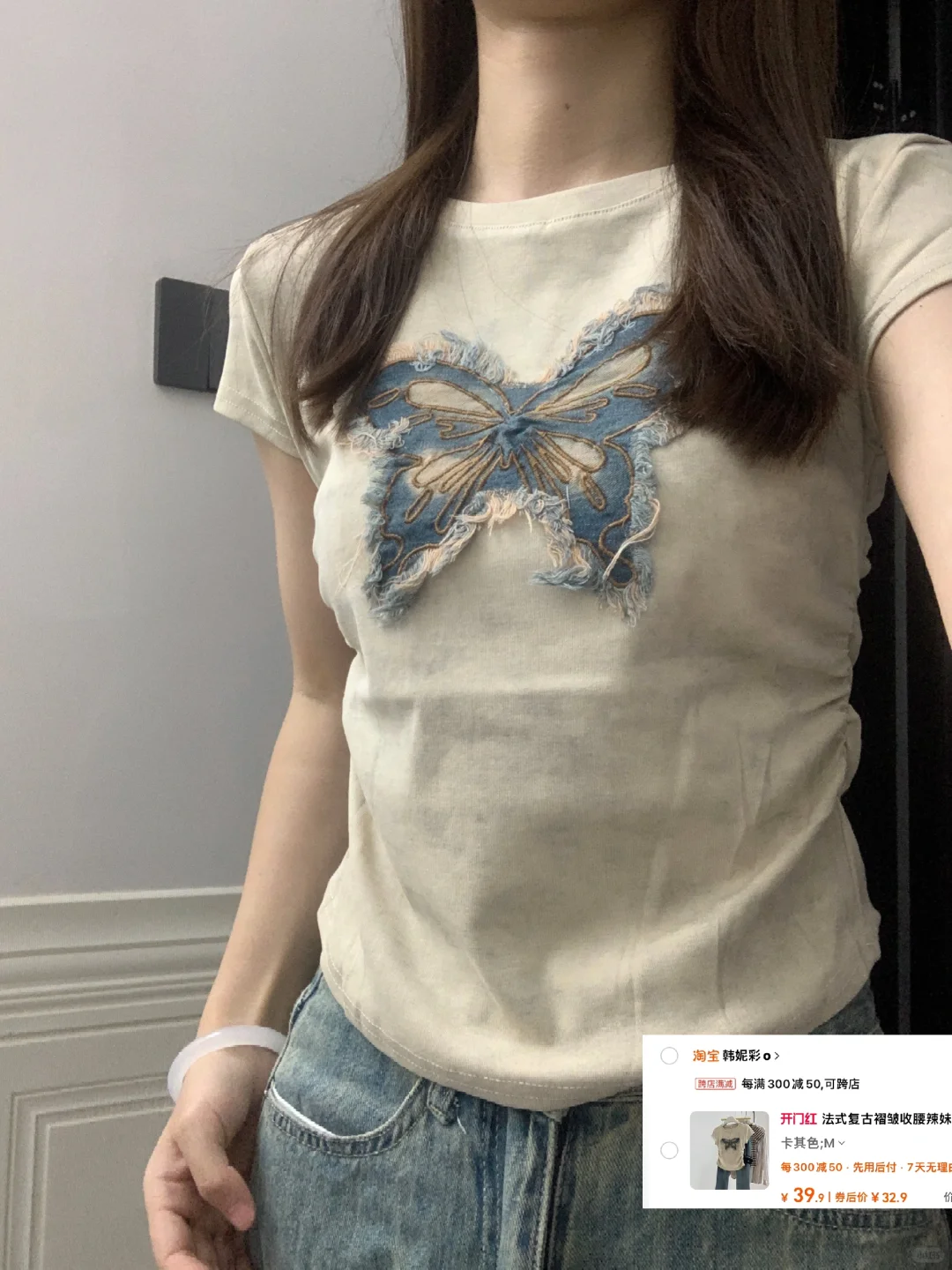 喜欢的蝴蝶上衣～