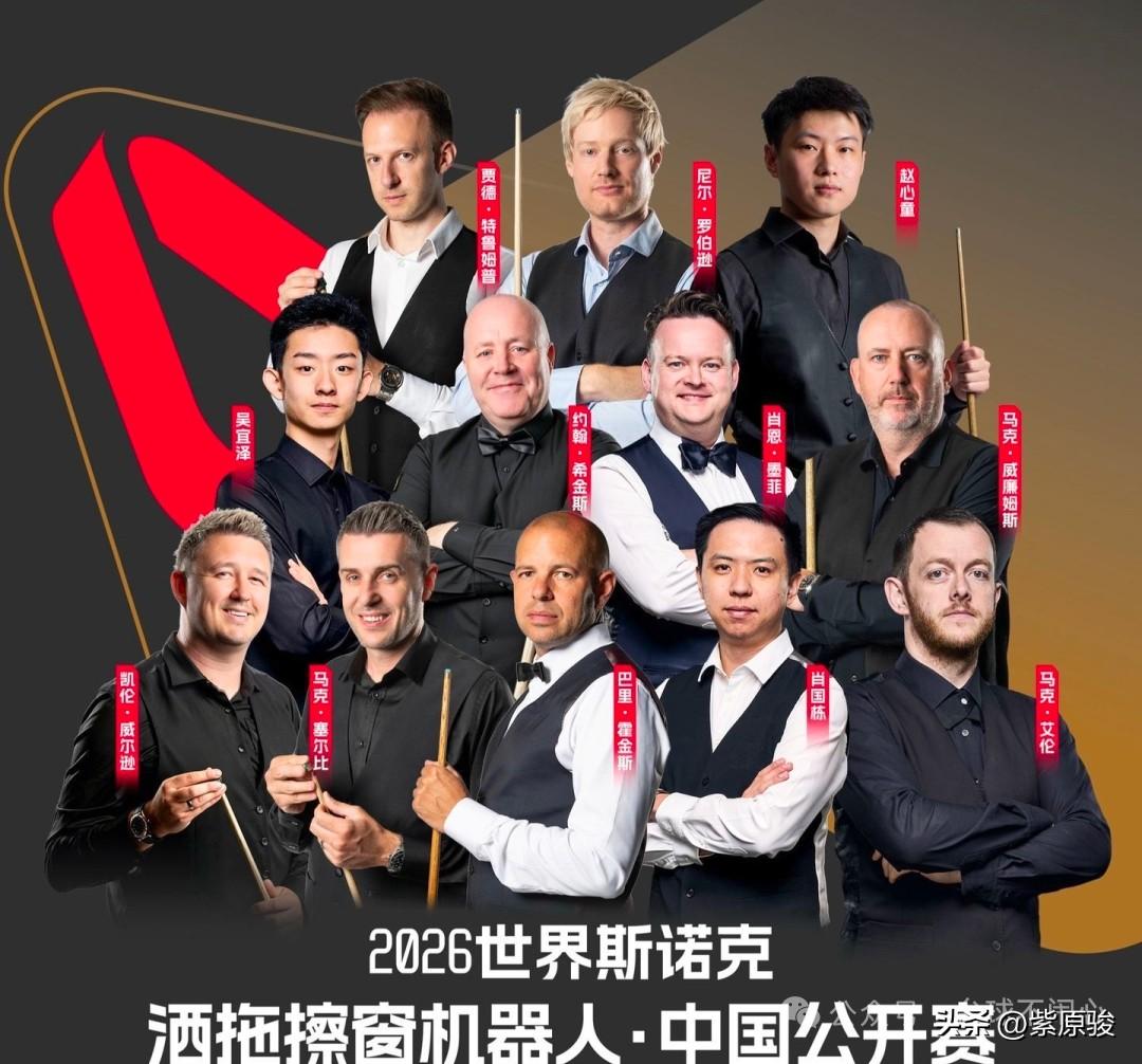 中国公开赛明天9点30分开打，上午时段是两场外卡轮，刘林昊迎战瓦菲，武圣光迎战麦