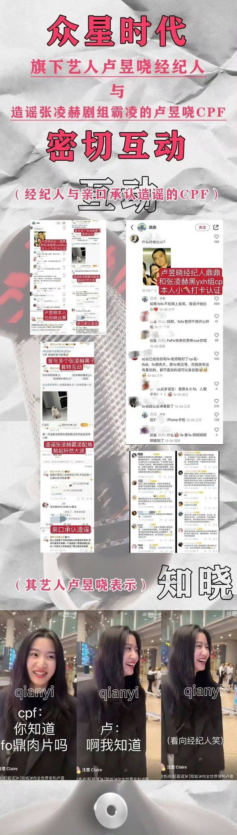 卢昱晓 刺棠永拒卢昱晓出演刺棠。不知道一个几百讨论度的话题是怎么空降rs前排的，
