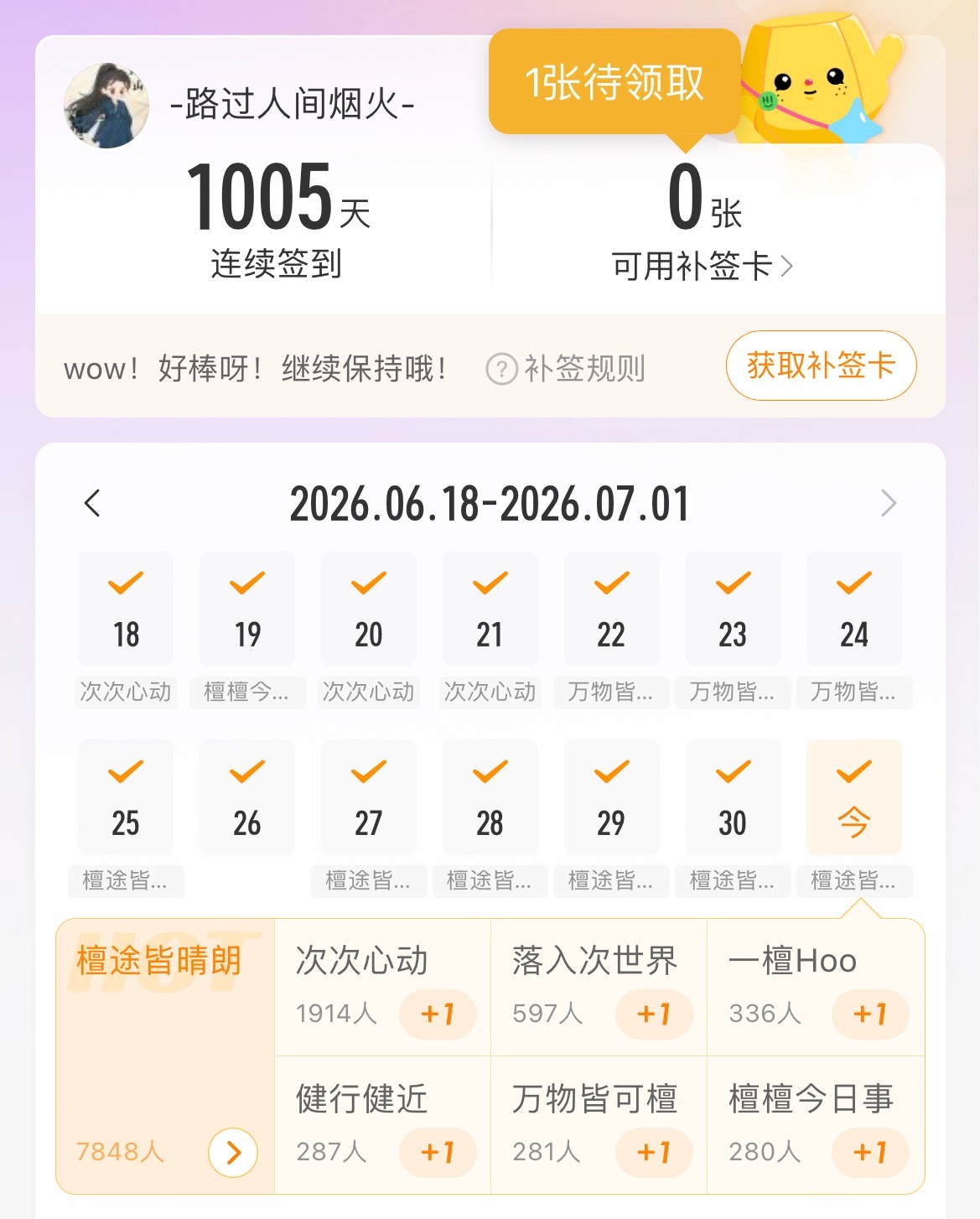 1005✌️ 