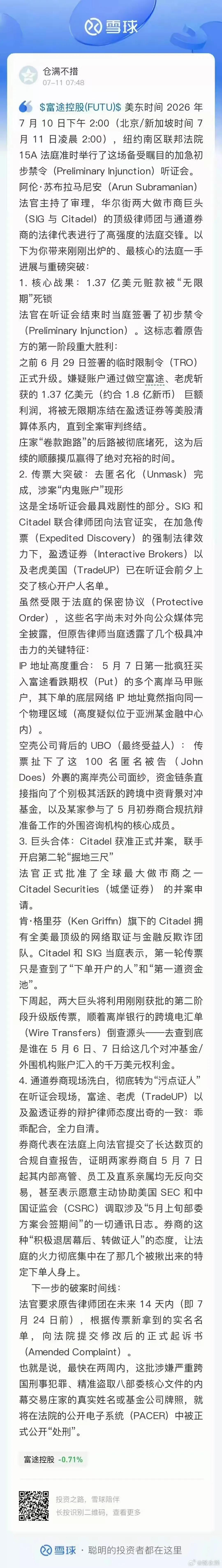 美国证监部门对做空是很严厉的，他们的法院对做空绝不拖拖拉拉，而是行动敏捷，直至做