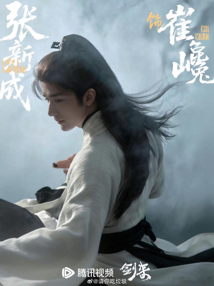 张新成《剑来》造型 仙品啊，尤其是眉心红痣，点睛之笔 