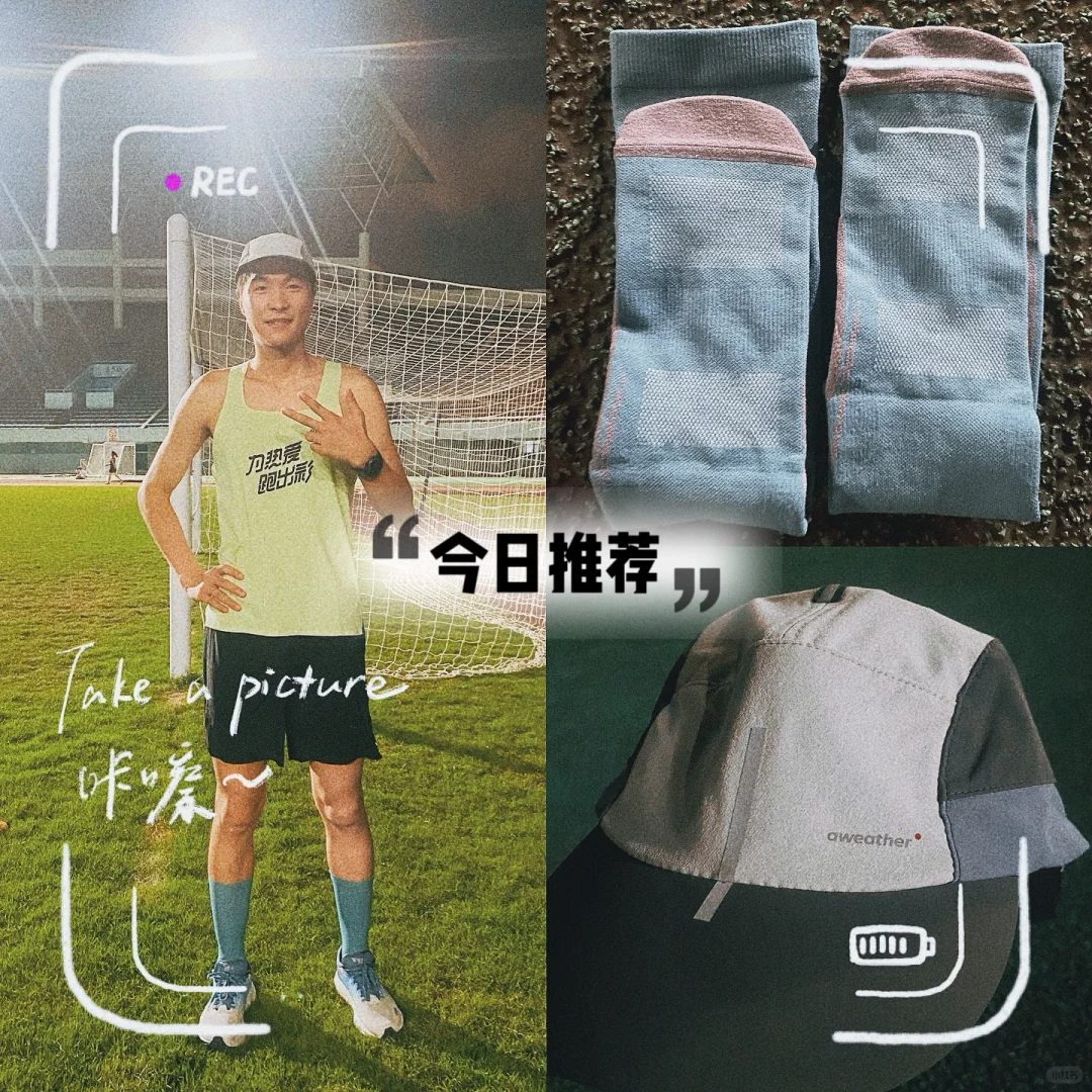 夏训第四周| 我在新体等你✌🏻