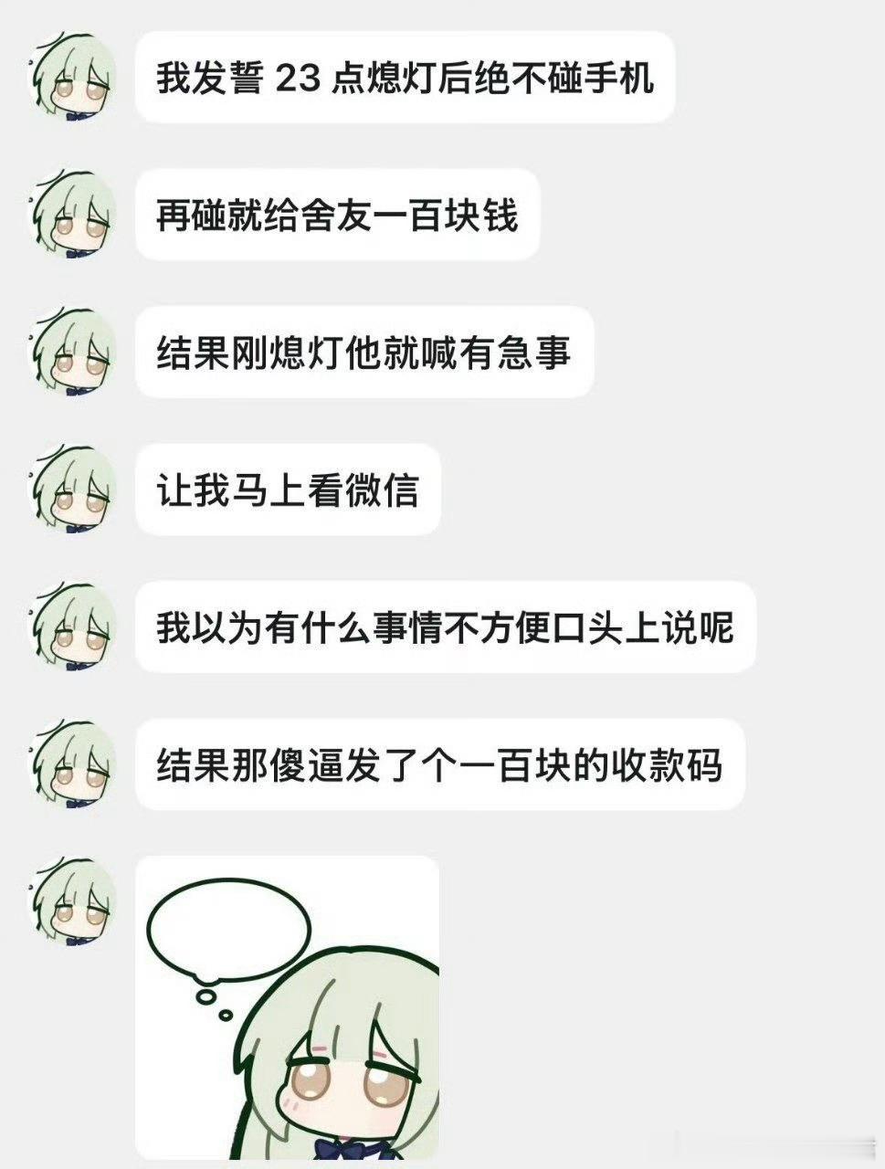 跟哥们玩心眼[泪] ​​​
