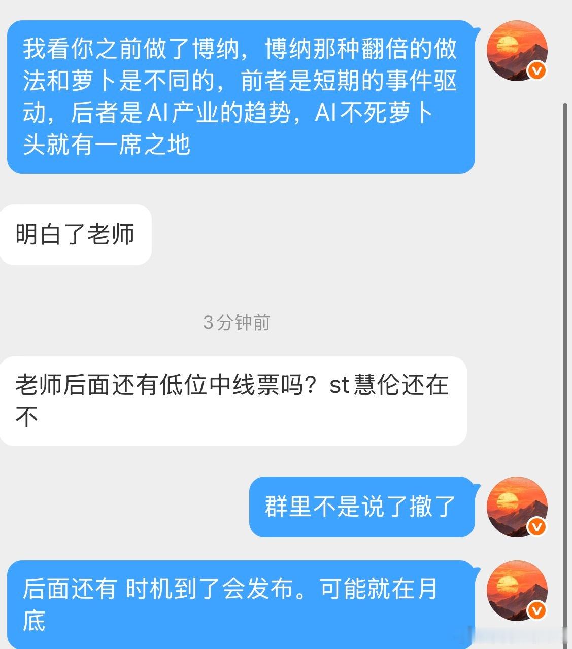 做完京东方、惠伦后。我的目标新中线正在筛选，预期五月底或者六月初发布。之前的中线