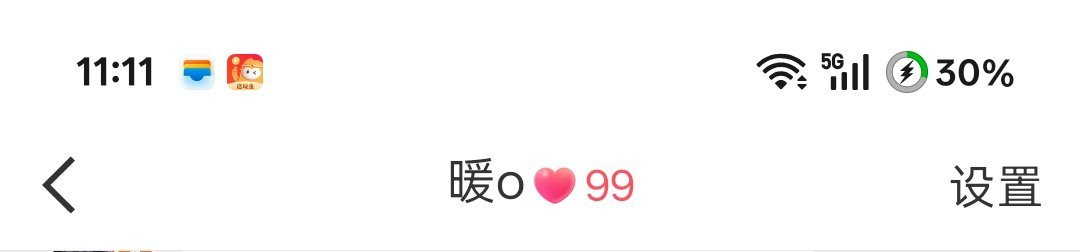 袁冰妍 火花马上一百天啦！
